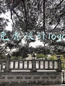 免费设计logo