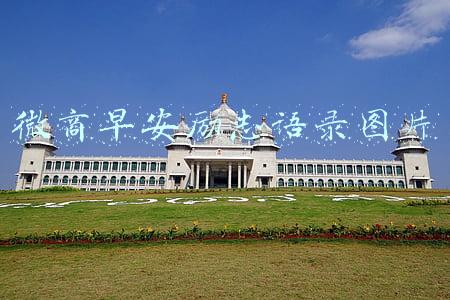 微商早安励志语录图片