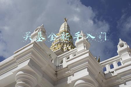 买基金新手入门
