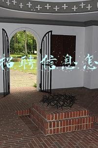 销售招聘信息怎么写