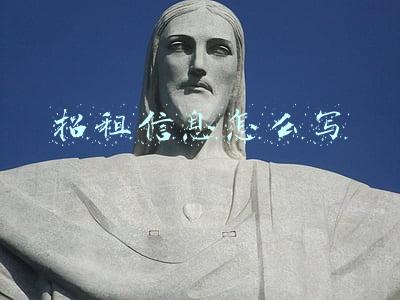 招租信息怎么写