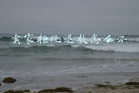 卖家拒绝退款怎么办