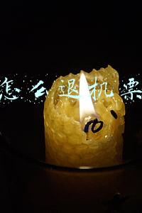 怎么退机票