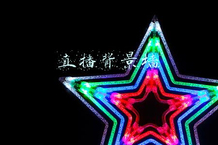 直播背景墙