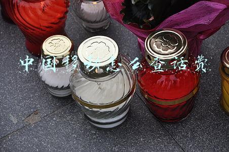 中国移动怎么查话费
