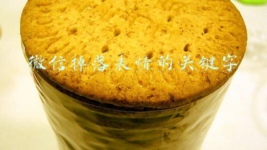 微信掉落表情的关键字