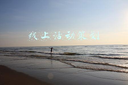 线上活动策划