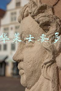 加盟华莱士要多少钱
