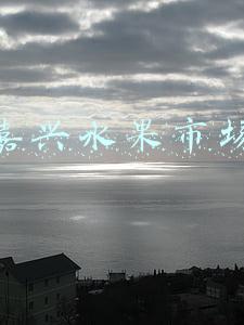 嘉兴水果市场