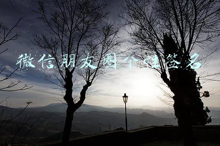 微信朋友圈个性签名