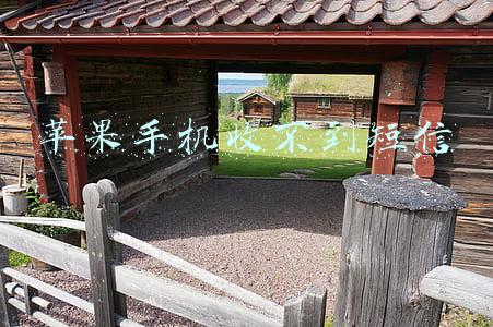苹果手机收不到短信