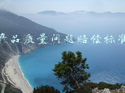 产品质量问题赔偿标准