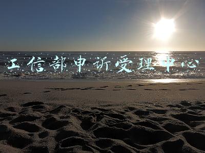 工信部申诉受理中心