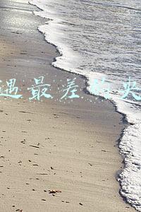 待遇最差的央企