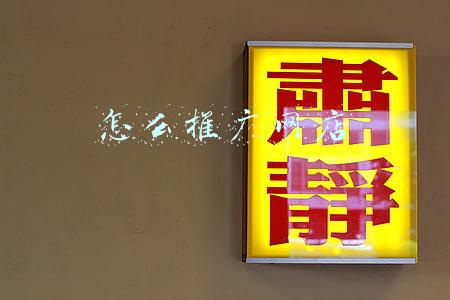 怎么推广网店