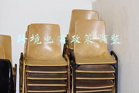 跨境电商政策调整