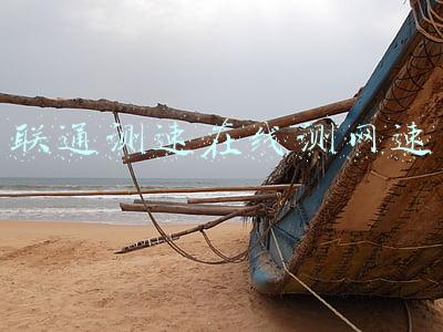 联通测速在线测网速