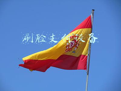 刷脸支付设备