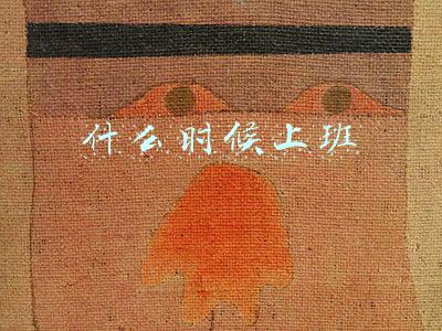 什么时候上班