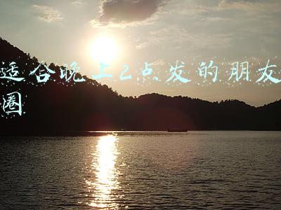 适合晚上2点发的朋友圈