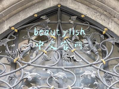 beautylish中文官网