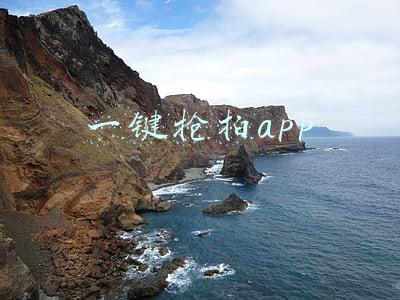 一键抢拍app