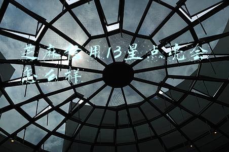 芝麻信用13星点亮会怎么样