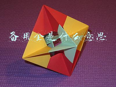备用金是什么意思