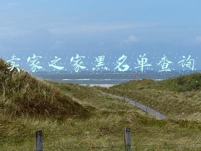 卖家之家黑名单查询