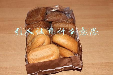 引人注目什么意思