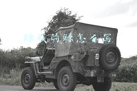 赚钱的赚怎么写