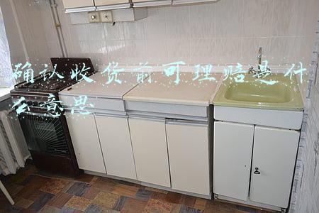 确认收货前可理赔是什么意思