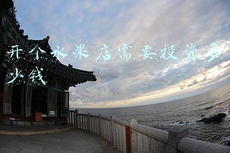开个水果店需要投资多少钱