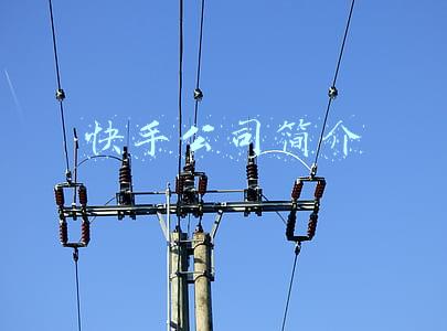 快手公司简介