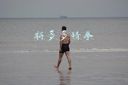 拼多多猜拳
