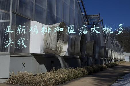 开一家正新鸡排加盟店一般要投资多少钱-2020开一家什么小吃店最赚钱?