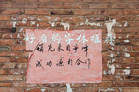 好看的字体推荐