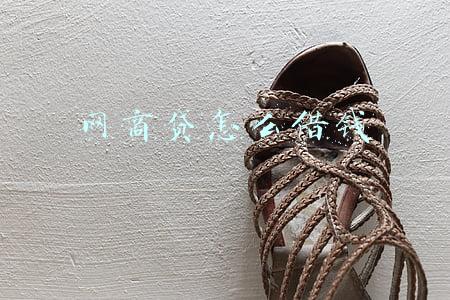 网商贷怎么借钱