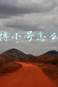 微博小号怎么买