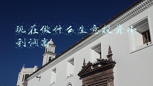 现在做什么生意投资小利润高