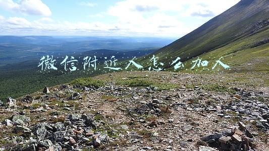 微信附近人怎么加人