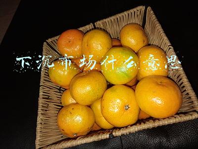 下沉市场什么意思