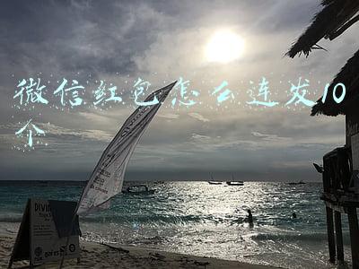 微信红包怎么连发10个