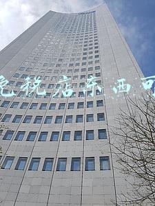 日上免税店东西可靠吗