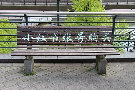 小红书账号购买