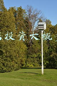 美容店投资大概多少钱