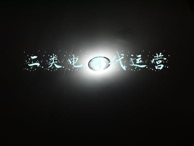 二类电商代运营