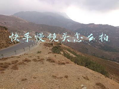 快手慢镜头怎么拍