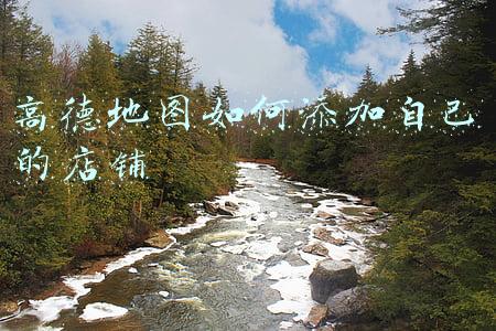 高德地图如何添加自己的店铺