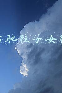 古驰鞋子女鞋